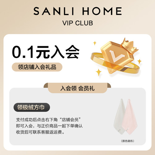 入会赠品方巾