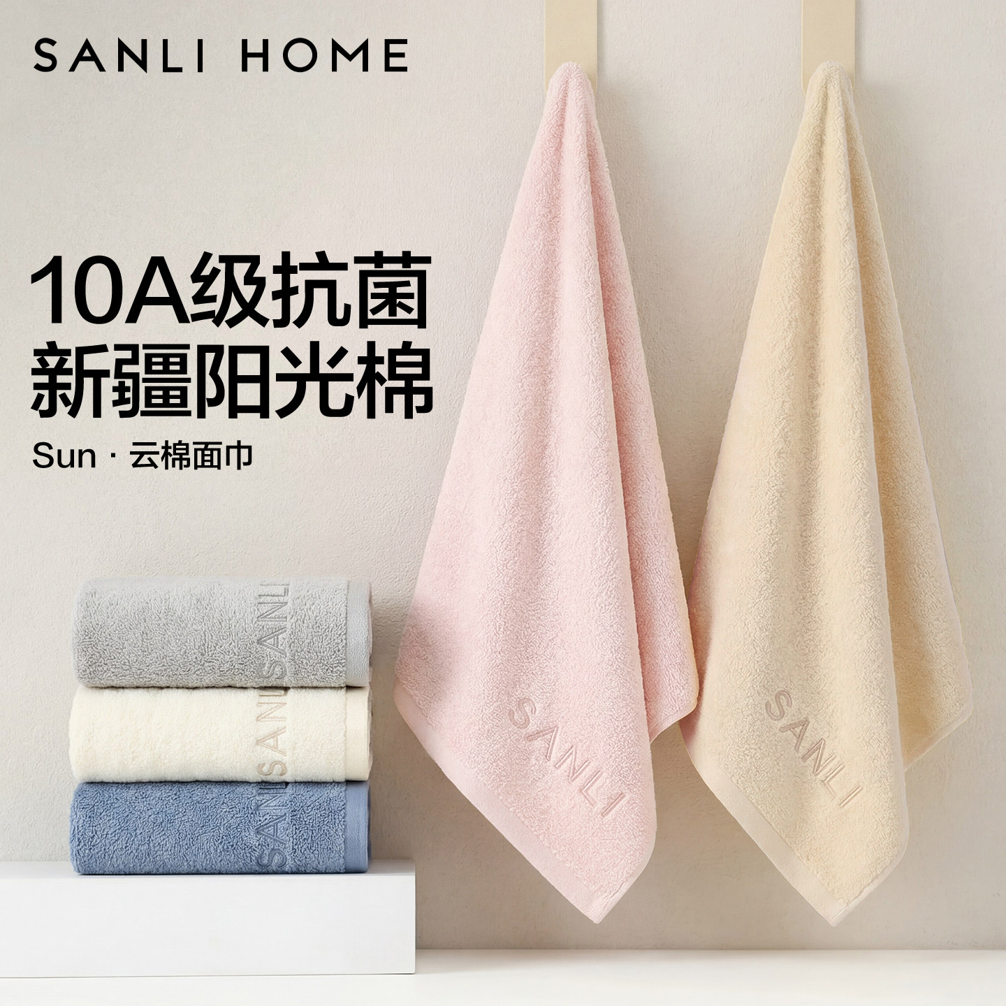 三利10A抗菌洗脸毛巾纯棉100全棉2026新款女吸水成人洗澡男