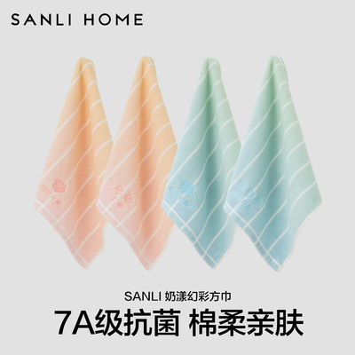 三利洗脸毛巾纯棉擦手巾卫生间厨房洗手布吸水儿童全棉小方巾帕