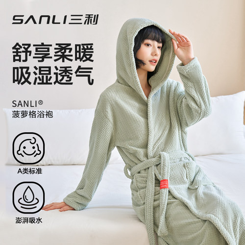 三利菠萝格浴袍吸水速干加厚保暖