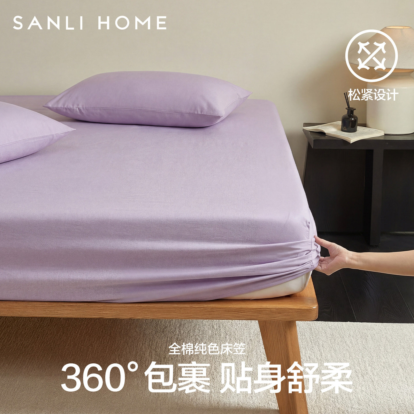 三利床笠纯棉床垫保护罩全棉床笠罩单件床套罩四季通用2026新款