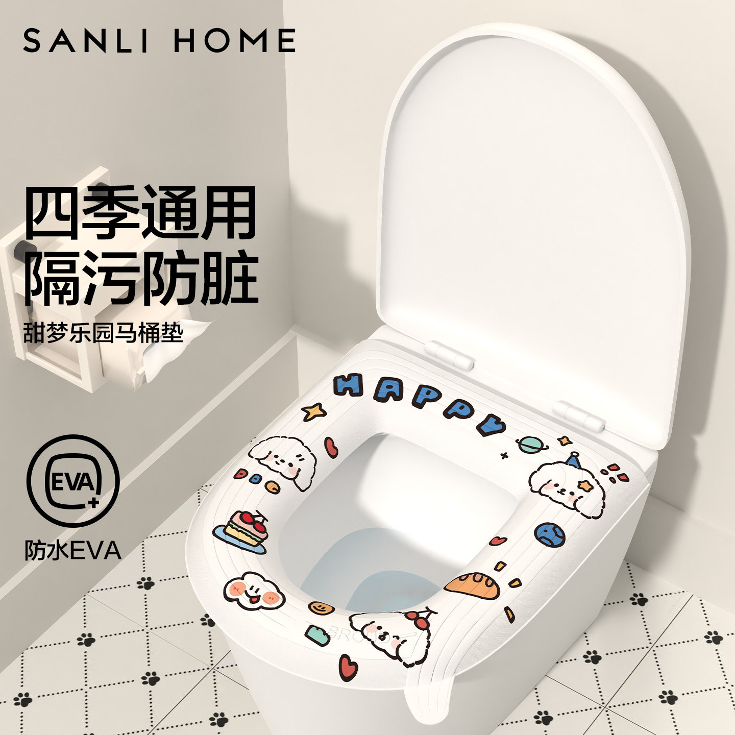 三利马桶坐垫四季通用2025新款加厚防水坐便垫家用厕所马桶垫子,家庭/个人清洁工具,马桶套/马桶座圈,淘宝优惠券,粉丝福利购,淘宝优惠卷