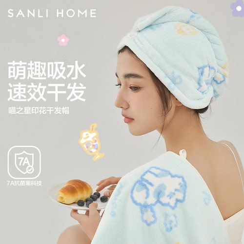 三利干发帽超强吸水速干女2026新款洗头包头发毛巾干发巾加厚浴帽