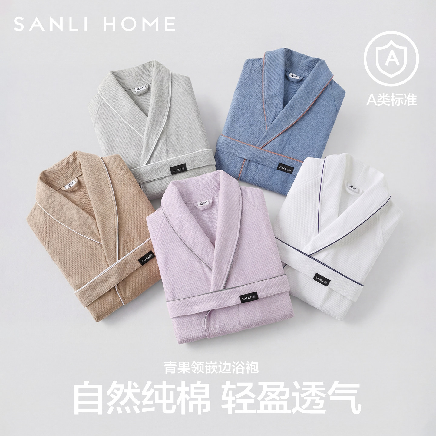 三利纯棉浴袍毛巾料四季通用男女吸水速干睡袍五星酒店纯棉浴衣全