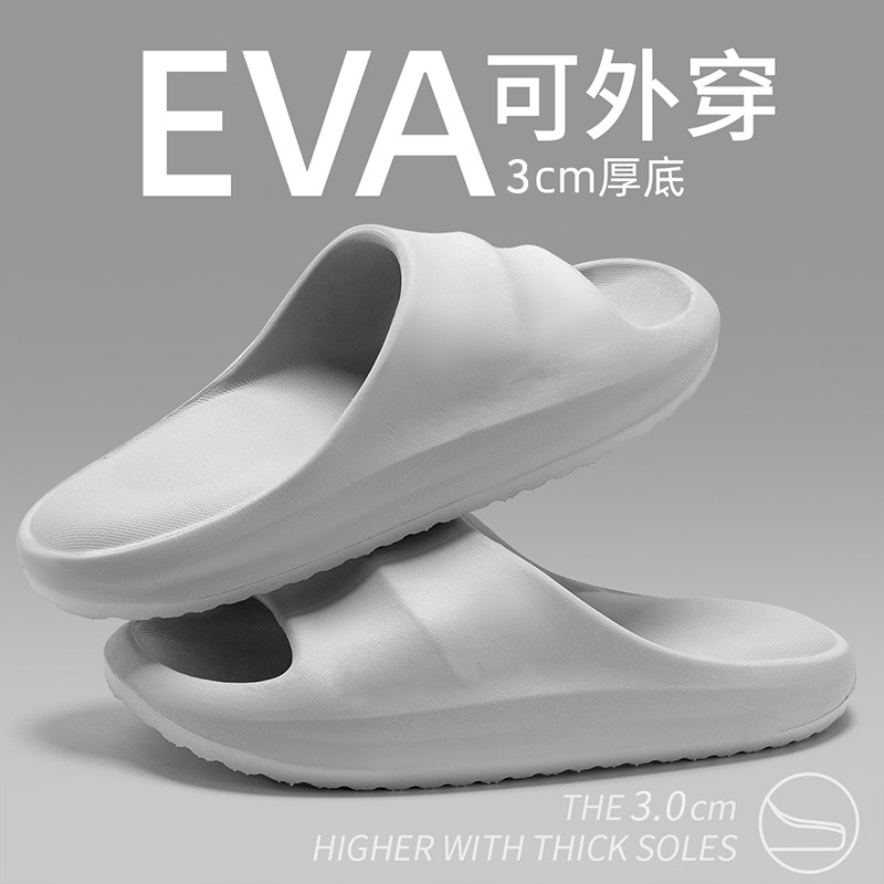 三利拖鞋男士室内家居防滑浴室洗澡eva不易臭脚外穿踩屎感凉拖夏图片
