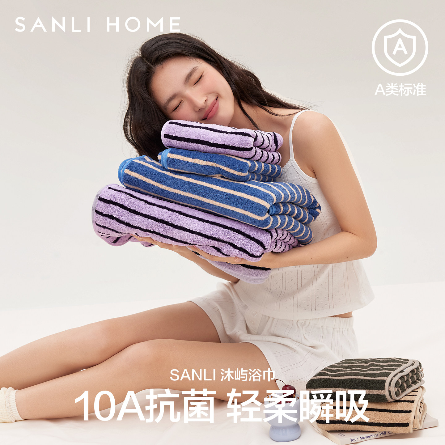 三利10A抗菌浴巾女成人男士2025新款比全棉纯棉吸水洗澡大毛巾