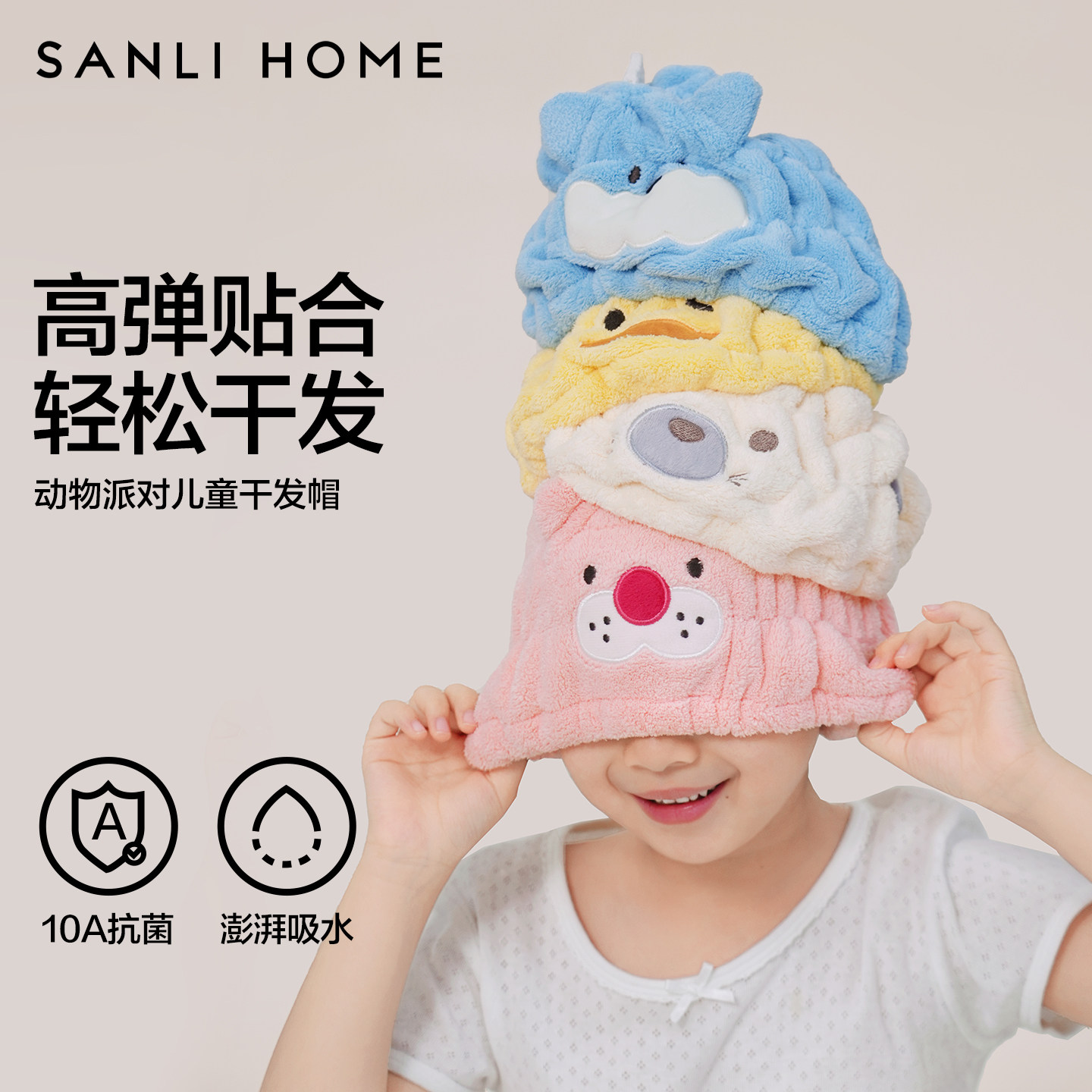 三利儿童干发帽超强速干吸水女童擦洗头发婴儿宝宝毛巾浴帽