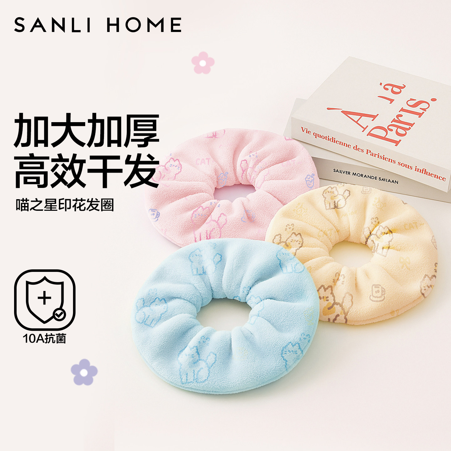 三利干发圈超强吸水女速干护发不伤发加大加厚包头巾发圈2025新款