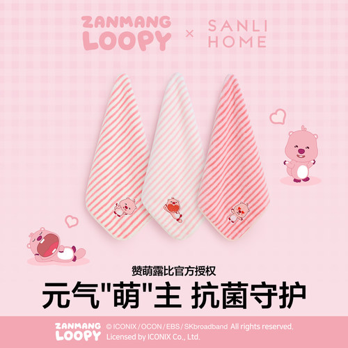 三利赞萌露比擦手巾挂式可爱高颜值儿童吸水帕卫生间厨房小毛巾布