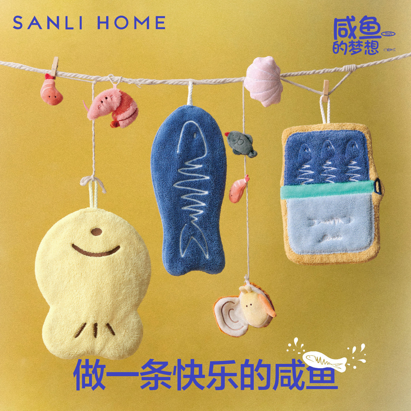 三利鱼众不同擦手巾挂式可爱高颜值加厚吸水厨房卫生间小毛巾手帕