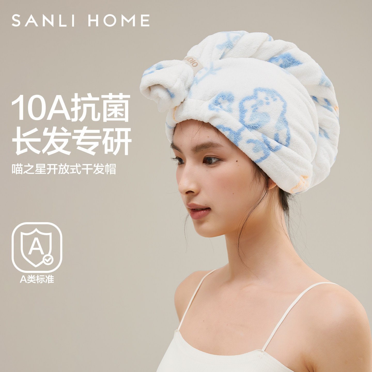 三利抗菌10A干发帽速干女超强吸水洗头包头发毛巾干发巾2026新款,居家布艺,干发毛巾,淘宝优惠券,粉丝福利购,淘宝优惠卷