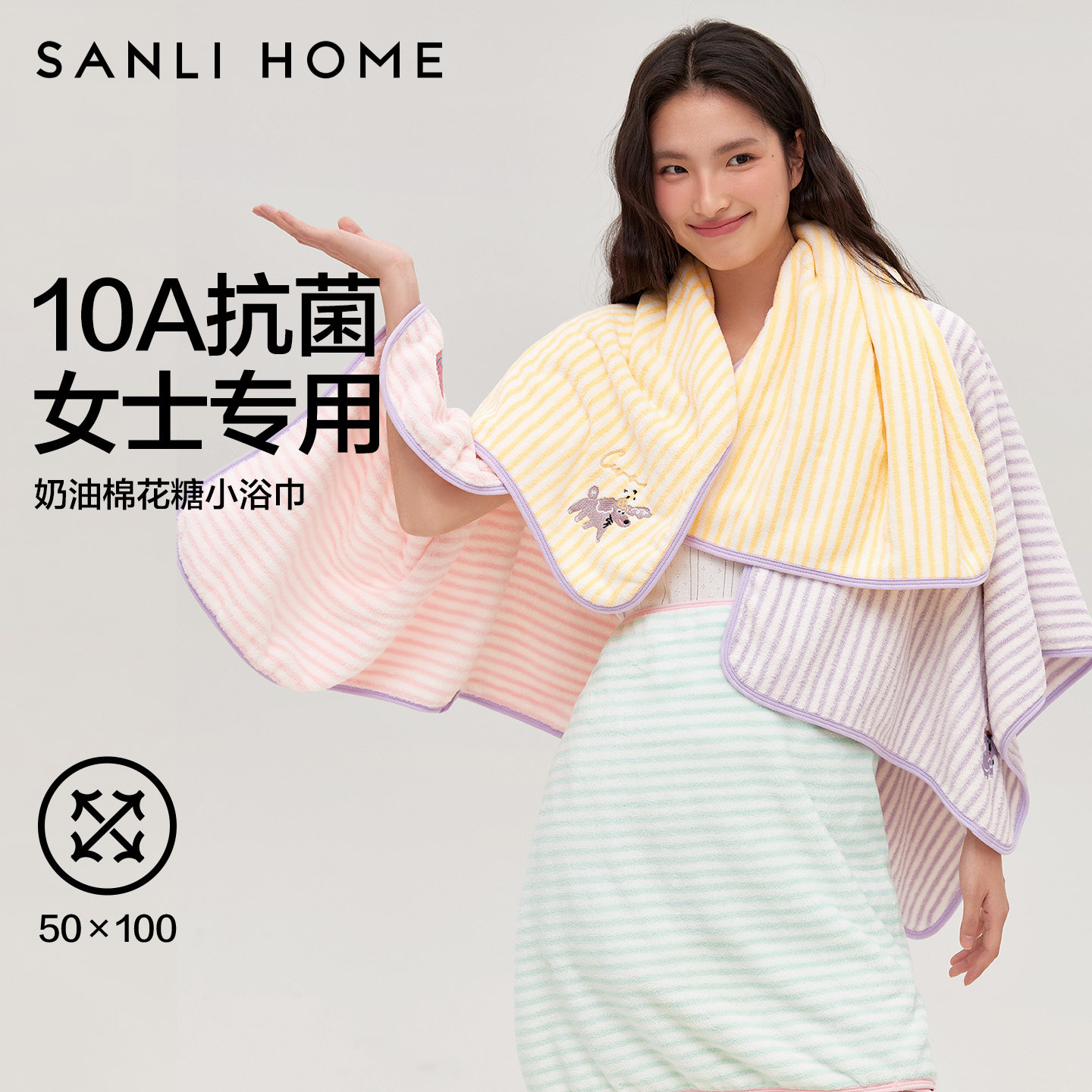 三利小浴巾女2026新款成人高级家用吸水速干不易掉毛儿童洗澡裹巾