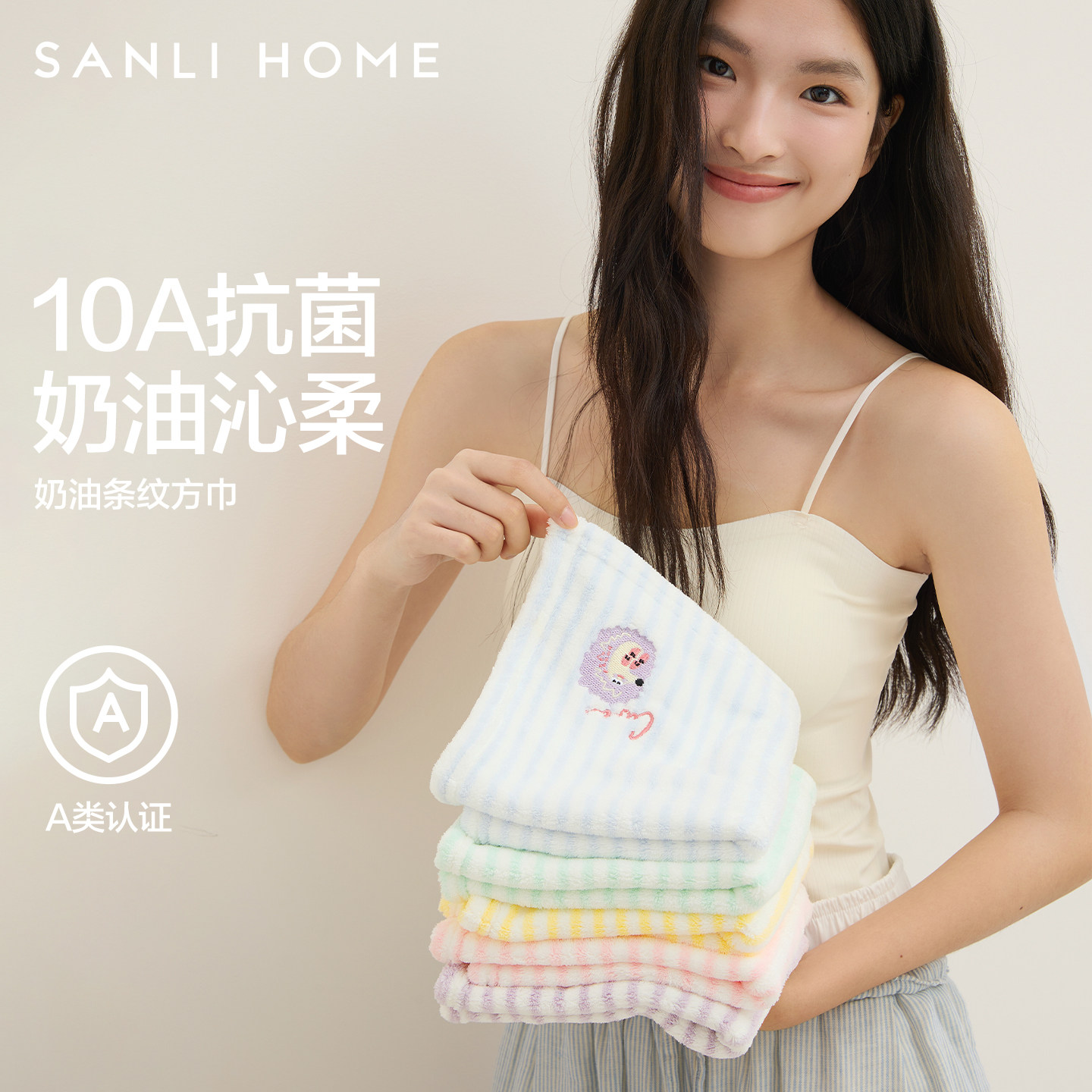 三利10A抗菌洗脸小毛巾吸水速干可爱高颜值方巾卫生间挂式擦手巾