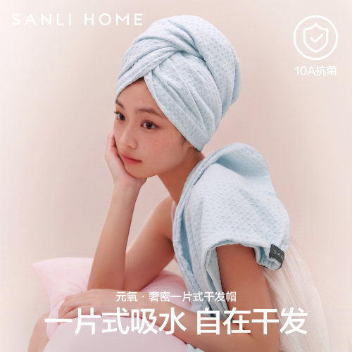 三利干发帽女2026年新款吸水速干洗头毛巾包头巾10A抗菌浴帽