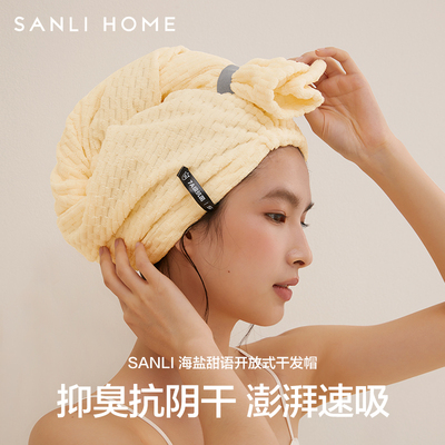 三利干发帽女超强吸水速干抑臭抗阴干2025新款宽尾包头干发毛巾