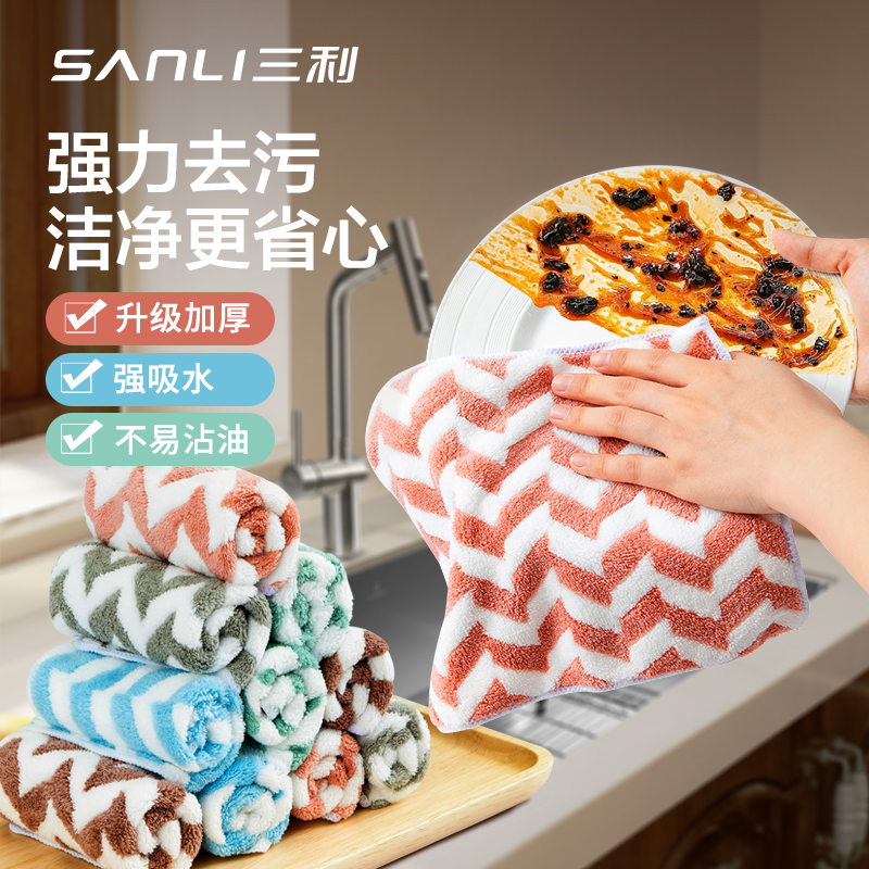 三利抹布厨房专用吸水沾油玻璃