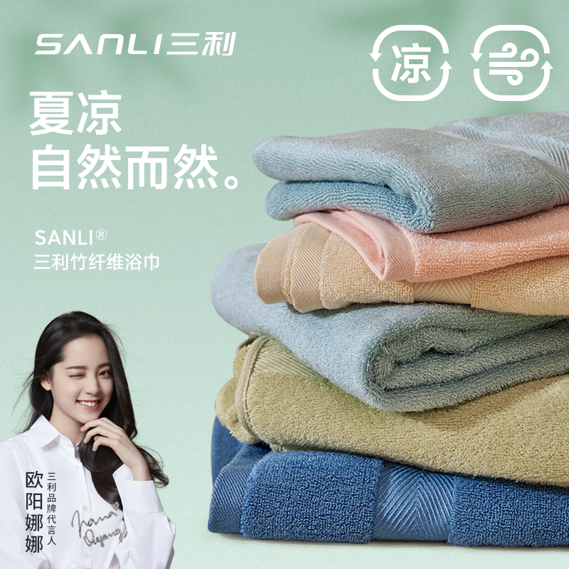 三利竹纤维浴巾比纯棉家用吸水速干男女情侣款一对大人毛巾三件套