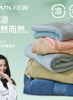 三利竹纤维浴巾比纯棉家用吸水速干男女情侣款一对大人毛巾三件套
