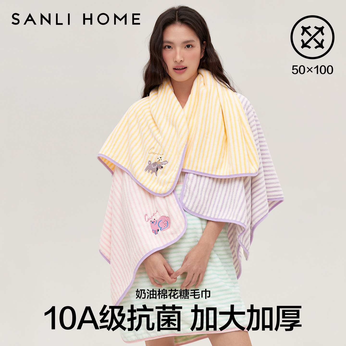 三利10A抗菌大毛巾2025新款比全棉纯棉成人洗脸洗澡加厚吸水面