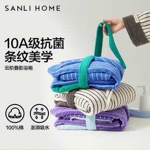 三利10A抗菌纯棉浴袍2026新款男女款吸水速干洗完澡穿的全棉浴衣