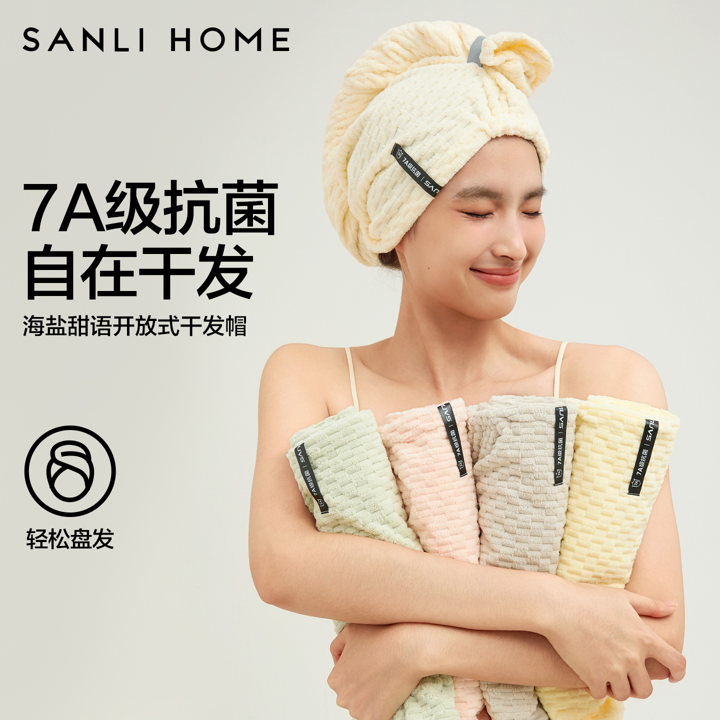 三利干发帽吸水超强速干透气7A抗菌2025新款洗发包头毛巾成人浴帽