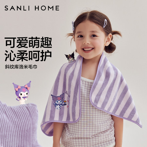 三利库洛米儿童毛巾洗脸专用洗澡男女宝宝家用吸水不掉毛小面巾