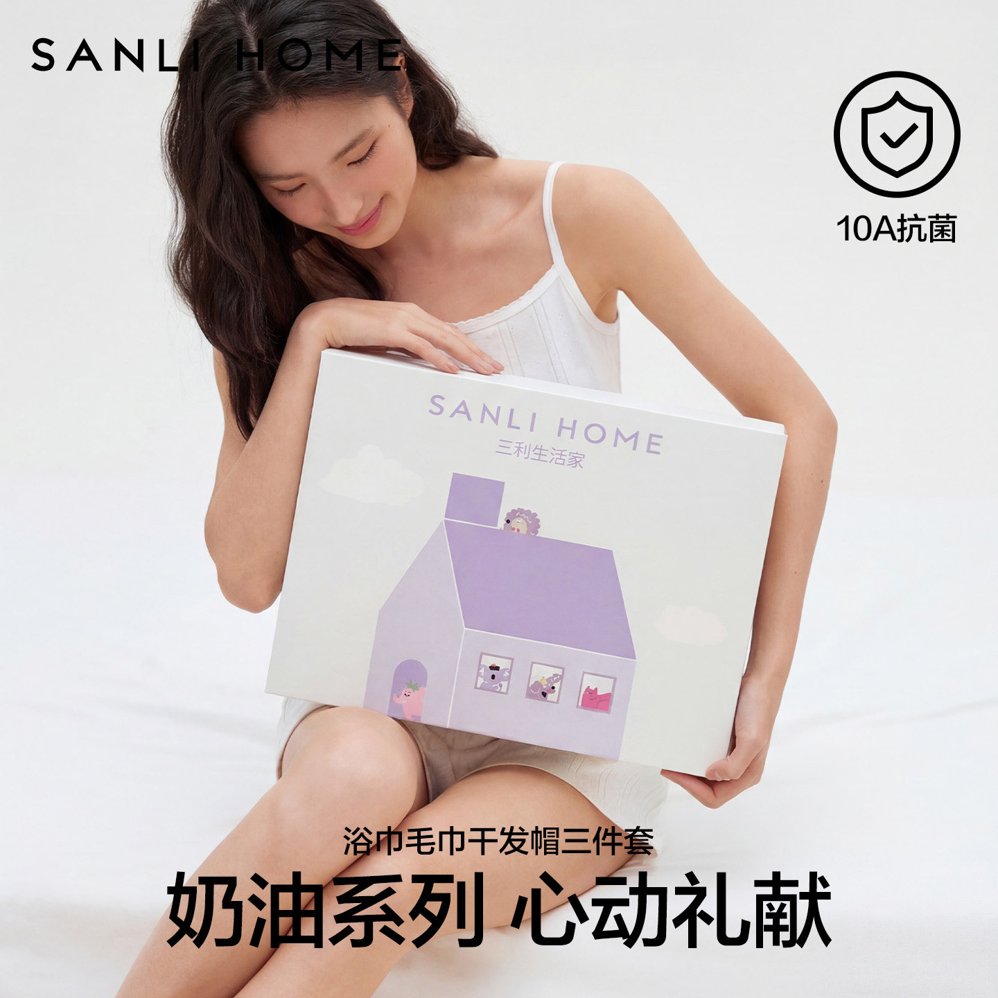 三利生日礼物女生实用高级感送闺蜜新婚毛巾浴巾三件套伴手礼盒装