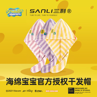 三利X海綿寶寶抗菌干發帽超強吸水速干可愛浴帽女洗頭干發包頭巾