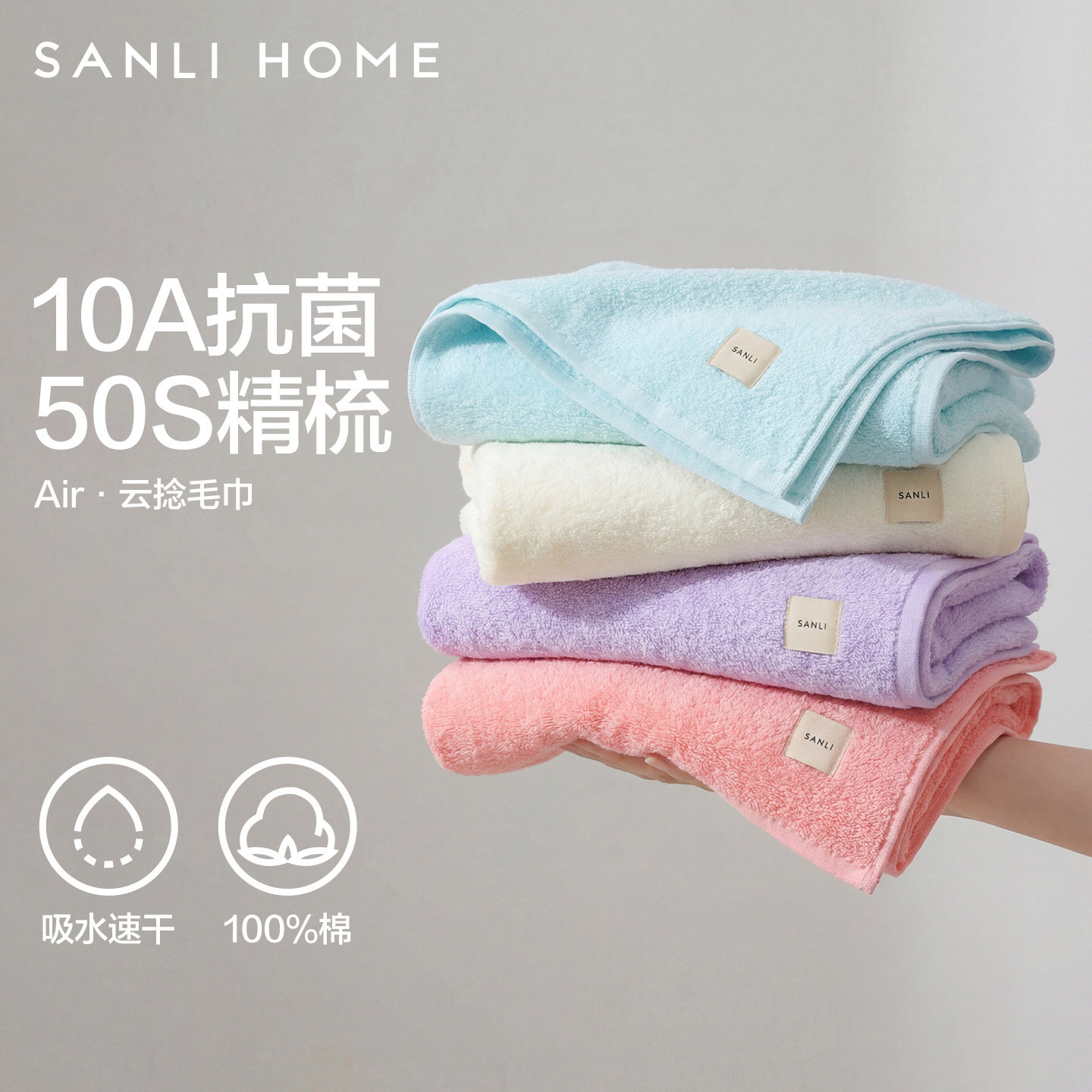 三利Air云捻毛巾纯棉100全棉柔软家用成人洗脸洗澡吸水速干面巾