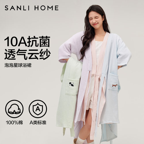 三利夏季纯棉吸水速干浴袍女款