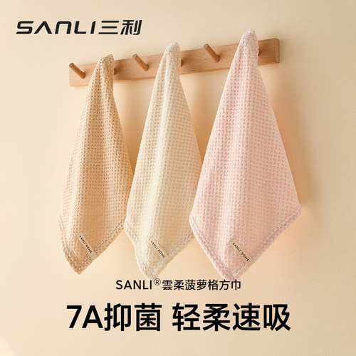 三利菠萝格手巾7a抗菌吸水速干