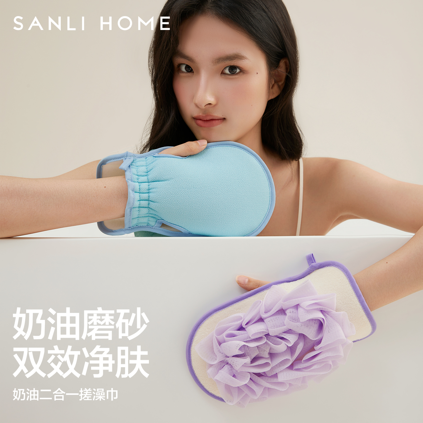 三利双面搓澡巾女士强力搓泥