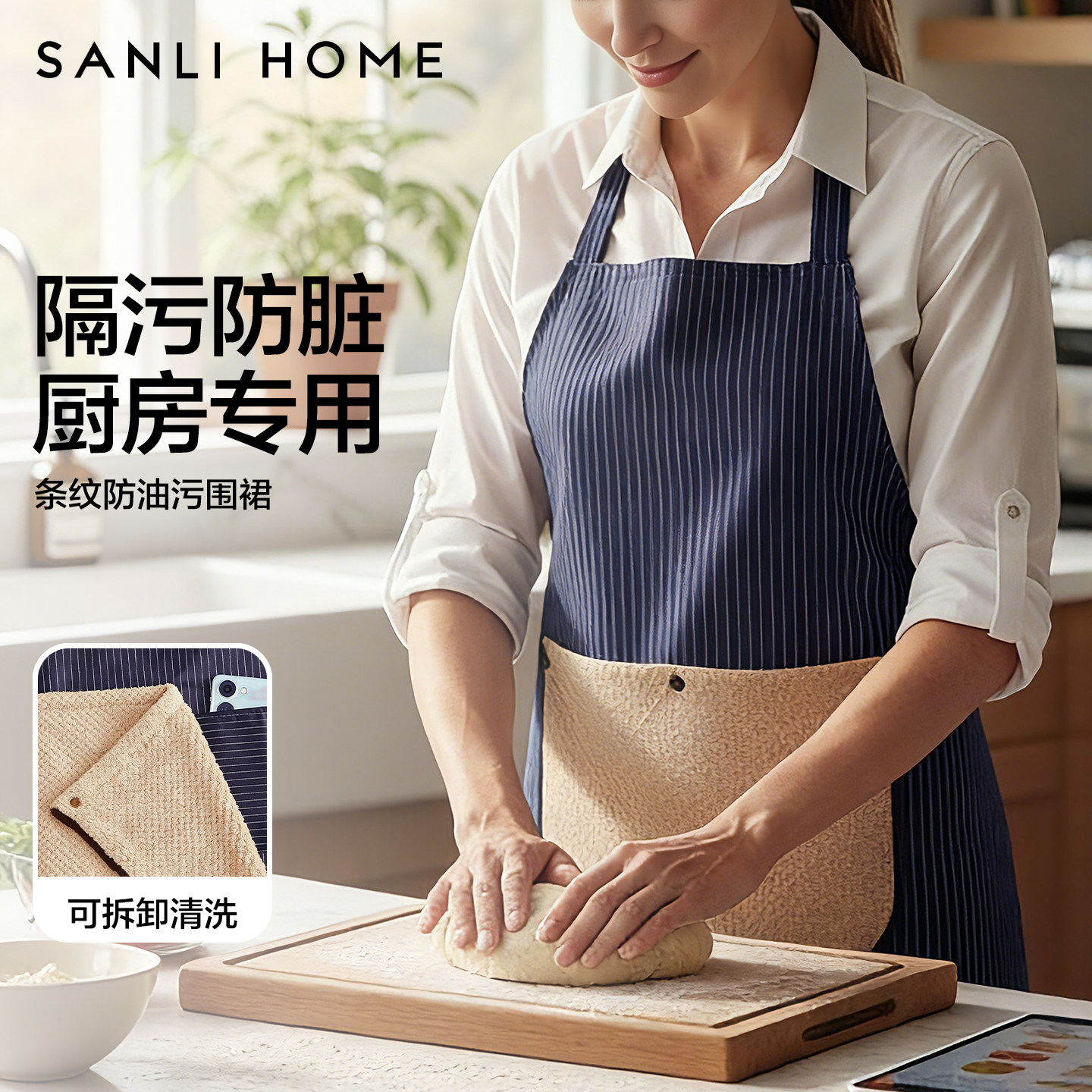 三利可擦手围裙厨房家用2025新款女防水防油上班专用工作服罩衣,家庭/个人清洁工具,围裙,淘宝优惠券,粉丝福利购,淘宝优惠卷