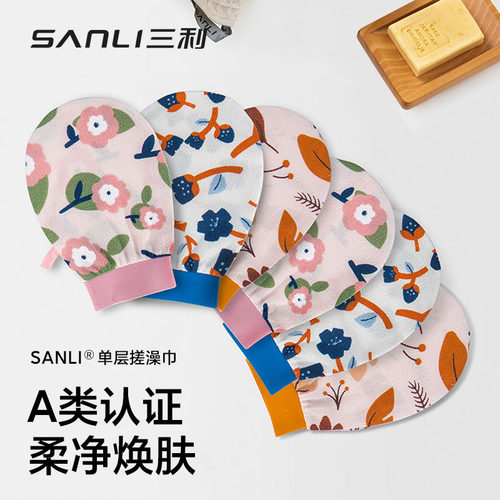 三利晚秋搓澡巾女生家用A类