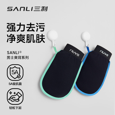 三利搓澡巾搓泥神器擦背无痛浴球