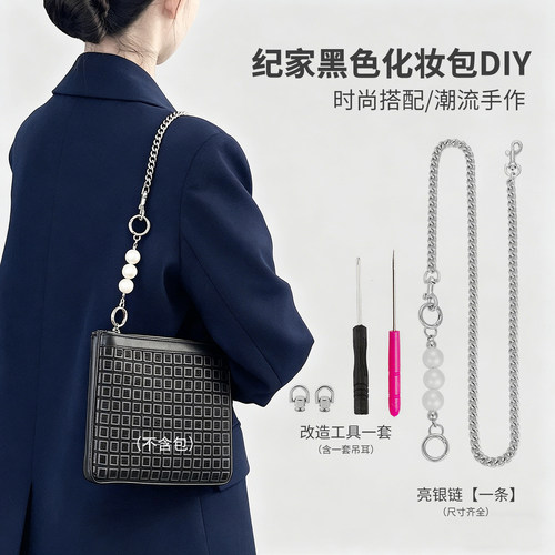 纪家黑色手拿包链条单肩带配件
