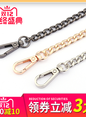 包包链条单买配件金属包链银色金色黑色扁平斜挎肩带替换包带