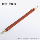 纯色可拆卸包包配件女士包包手提短带单买棕色PU材质手拎包带改造