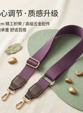 茄紫色纯色宽肩带气质百搭织带包带可调节女包斜挎通用替换肩带子
