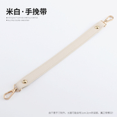 女士手拎包带配件带定制米白色短带手提带改造纯色短款 包带子单买