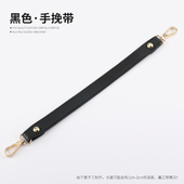 黑色手拎包带手提包配件带短包带单买可拆卸包包带纯色PU皮质带子