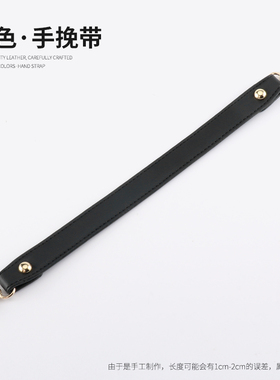 黑色手拎包带手提包配件带短包带单买可拆卸包包带纯色PU皮质带子