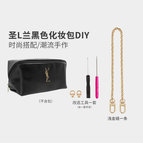 主播同款适用圣罗栏YSL黑色化妆包diy改造链条斜挎肩带单买配件