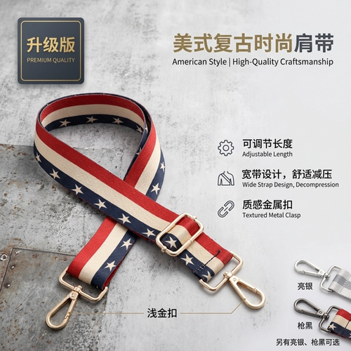美式复古肩带包带可调节红白蓝星条纹宽带金属扣百搭减压