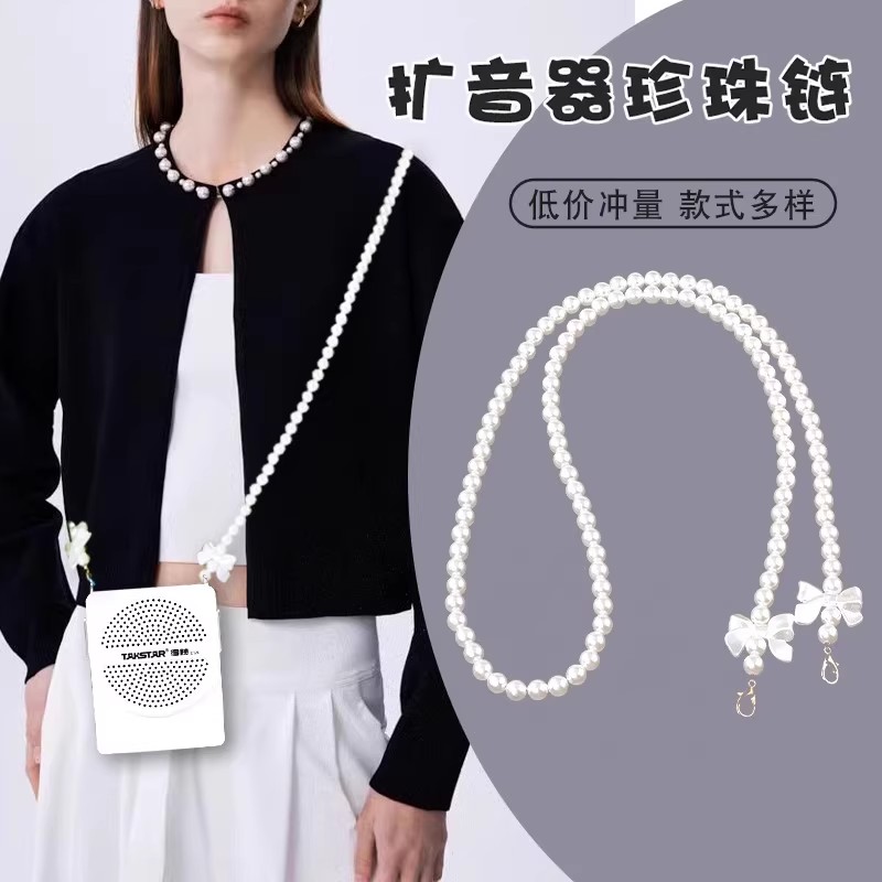 小蜜蜂蝴蝶珍珠链条配件包带