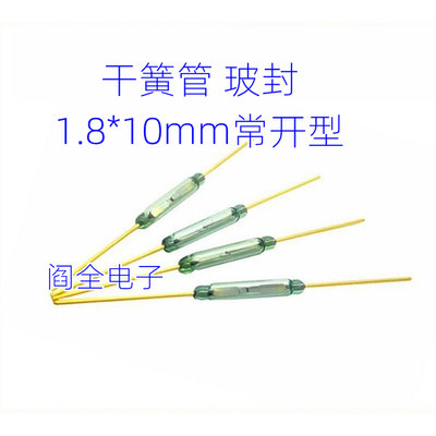 1.8*10MM 常开型 MKA10110 俄罗斯进口干簧管 磁控磁性磁感应开关