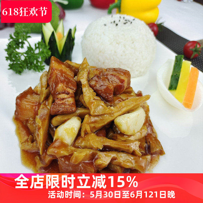 促销笋干红烧肉料理包半成品速食商用盖浇外卖方便简餐加热即食菜