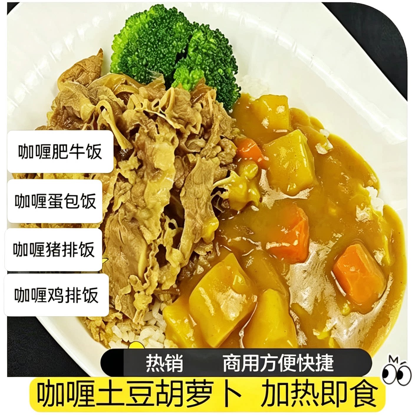 商用咖喱酱大包日式泰式风味咖喱土豆胡萝卜咖喱牛肉猪排鸡排蔬菜