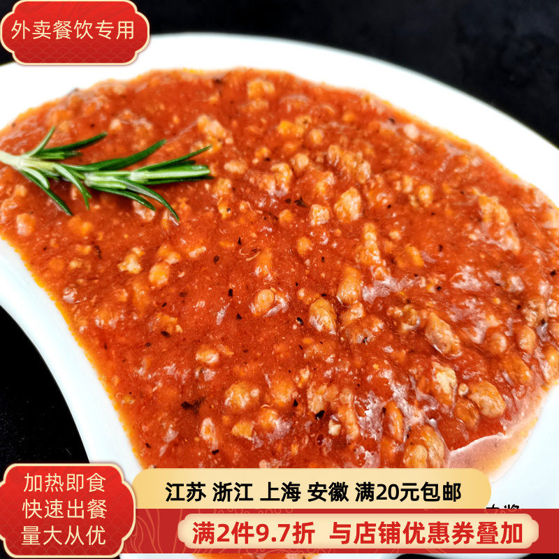 商用原滋园意大利番茄牛肉酱黑椒牛肉酱猪肉酱肉酱披萨专用意面酱
