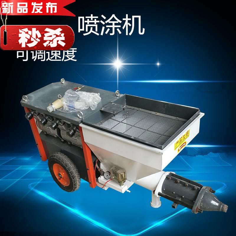喷浆机水泥砂浆55喷涂m机混凝土全自动抹墙机拉毛仿德式防水涂料|ruв категории оборудование/инструменты, электрический инструмент, Другие электрические инструменты - от Buy2taobao.com для оказания профессиональной услуги покупки агента Taobao